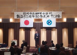 議長が挨拶をする様子