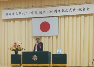 議長が挨拶をする様子